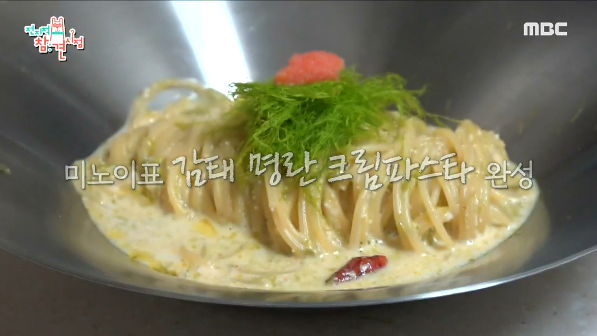먹교수 이영자를 한껏 흥분 시킨 미노이가 선택한 오늘의 메뉴는🍴?