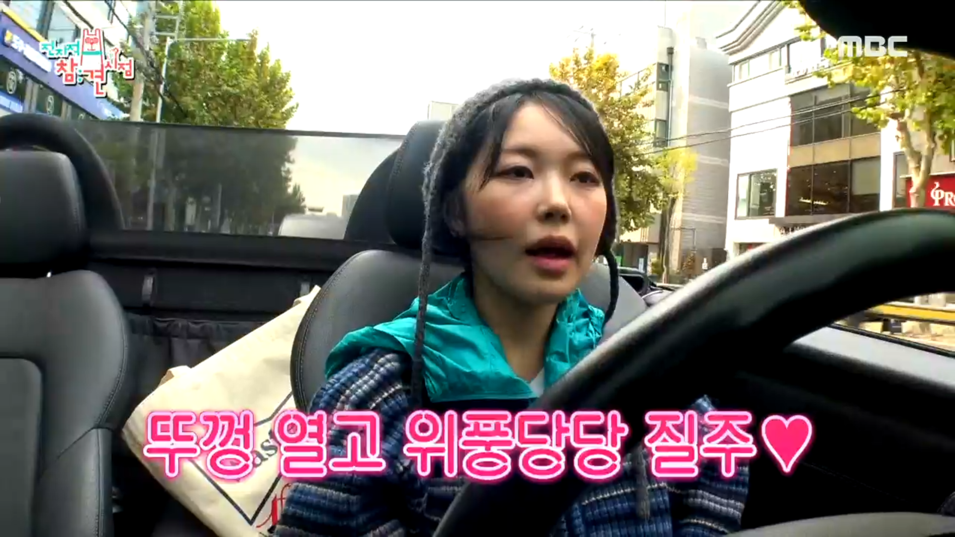 "그냥 즐겨~!" 매니저 킹받게 하는 차도 MZ 그 자체인 미노이 오픈카 대공개🚙 