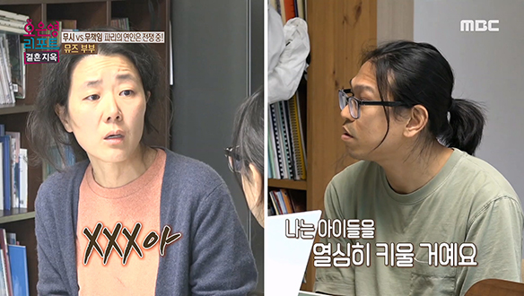 결국 감정이 격해져서 험한 말까지 오가는 뮤즈 부부