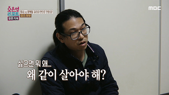 이제는 나아질 기대조차 없다는 두 사람