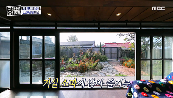 <세 모녀의 시골 로망스> 통유리창으로 햇살이 가득 들어오는 시골집! 클립 이미지