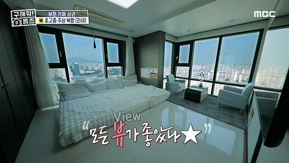 <뷰티풀 하우스> 뷰가 좋아서.. 뷰가 적당해서.. 모든 뷰가 좋았다...★ 클립 이미지