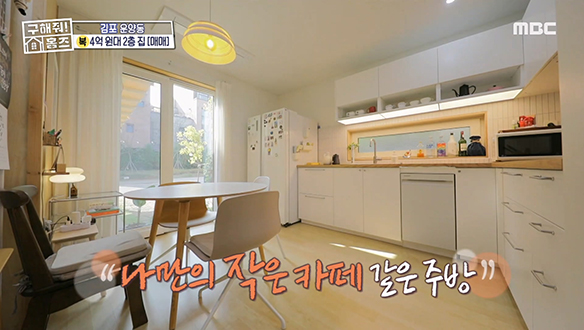 <분조카 주택> 주방도 카페! 베란다도 카페! 다락도 카페! 집 자체가 ‘분’위기 ‘좋’은 ‘카’페♥ 클립 이미지