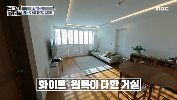 <우리 사랑 이대호~♥> 대단지 아파트 인프라와 감성 원목 리모델링 인테리어까지! 클립 이미지