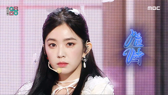 레드벨벳 - 칠 킬 (Red Velvet - Chill Kill)