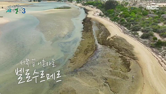 약 43시간 이동 끝에 도착한 미지의 땅 서쪽 끝 어촌마을 '벨로수르메르'🌊