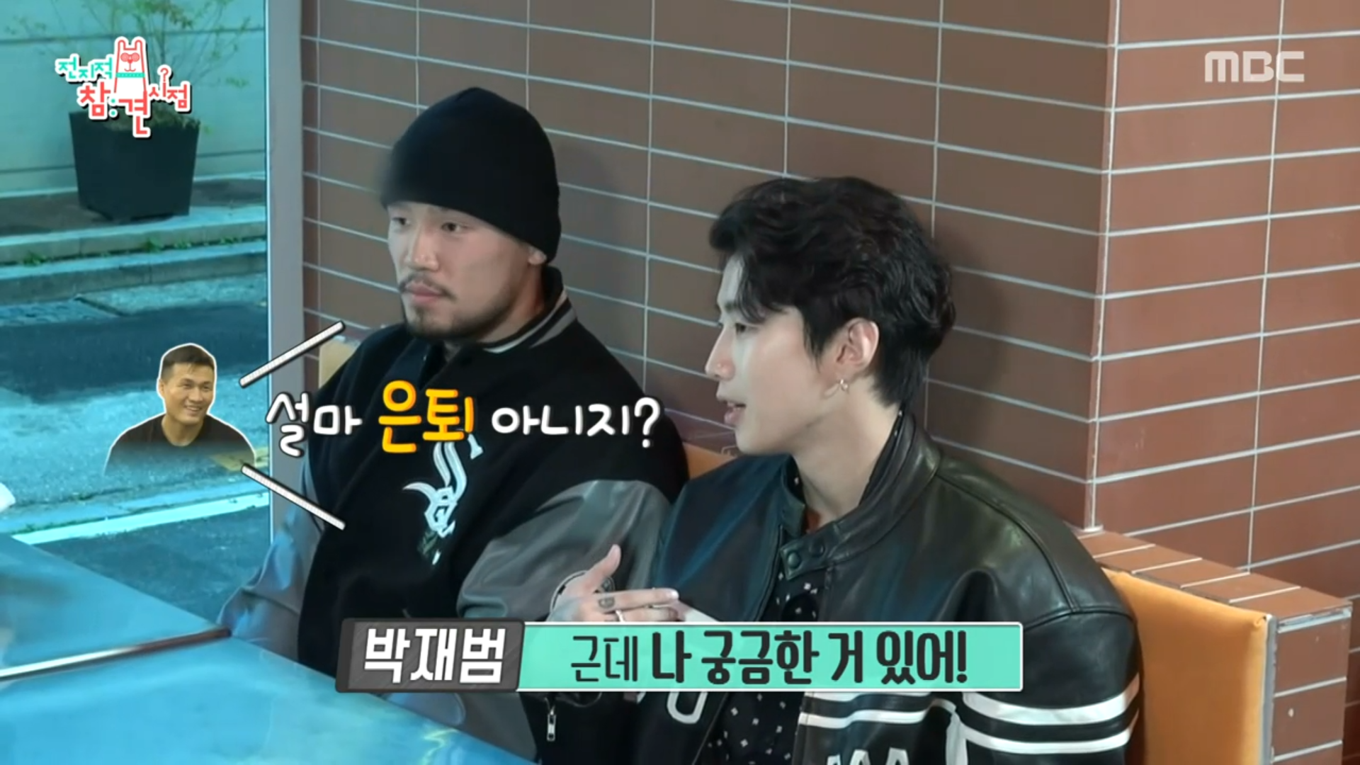 "너희는 어땠어?" 진심으로 정찬성의 은퇴가 궁금한 박재범✨