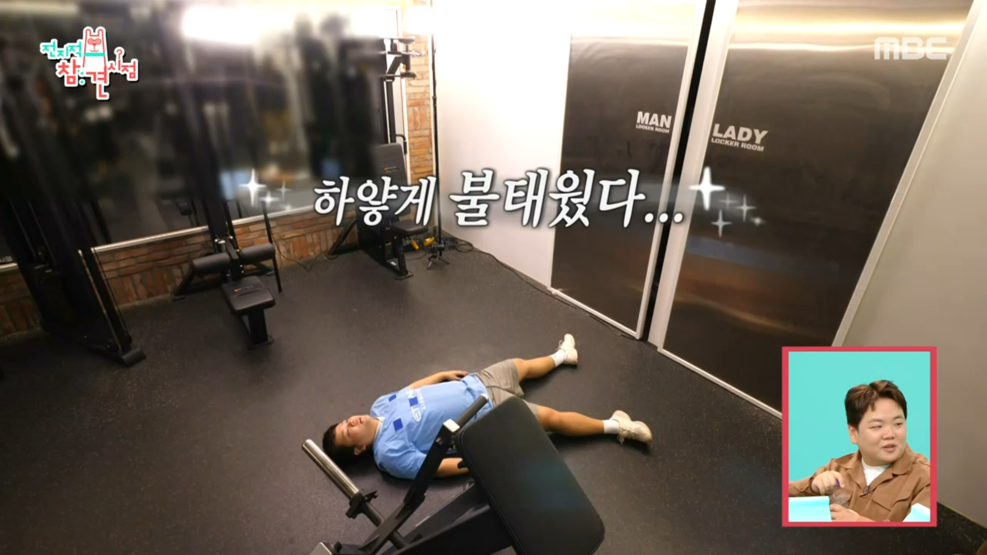 세상요란!😮‍💨 마지막 힘까지 쥐어짜내며 대영쌤 따라잡기 하는 곽튜브!