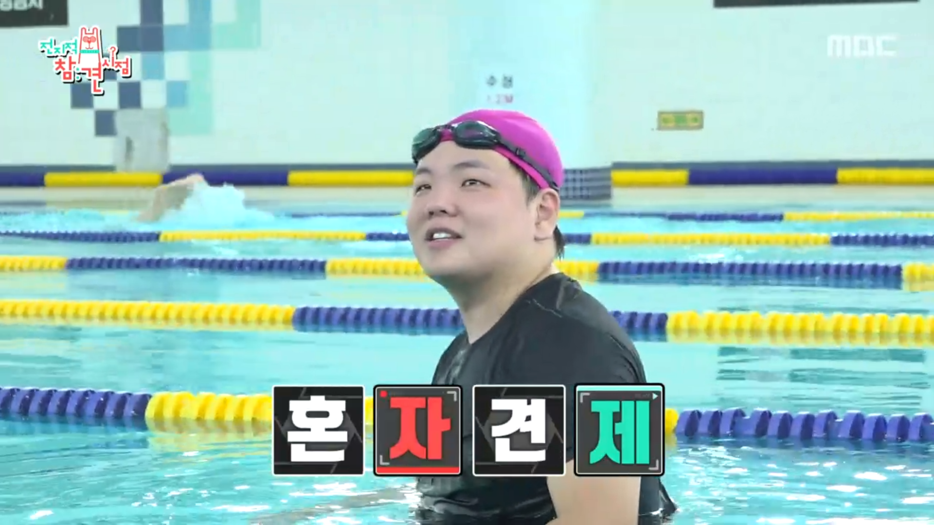 수영장에 메기 등장?! 원빈과 준빈의 심상치 않은 분위기😅