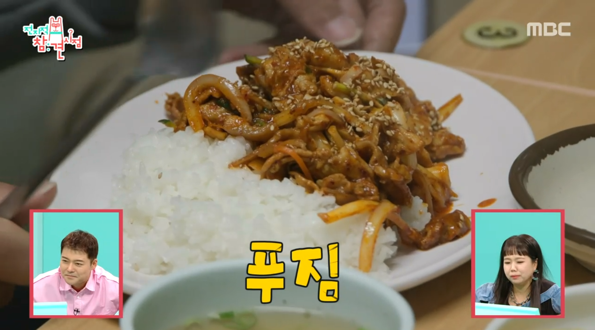 제육파 매니저도 만족💕 곽튜브 단골 식당 소개!