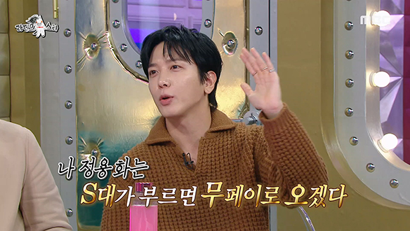 대학 축제 점령한 정용화! 축제에서 주워 담지 못할 아찔한 실언?!🤣