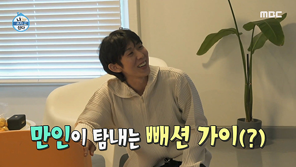 광규를 위한 빼션가이(?) 코쿤의 겨울맞이 옷 선물!💝