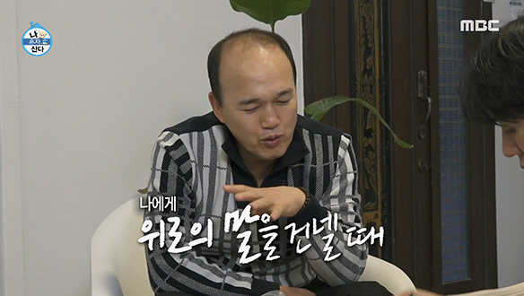 광규의 이야기를 노래로 담아보는 코쿤!🎵 광규가 위로를 받는 순간은..?