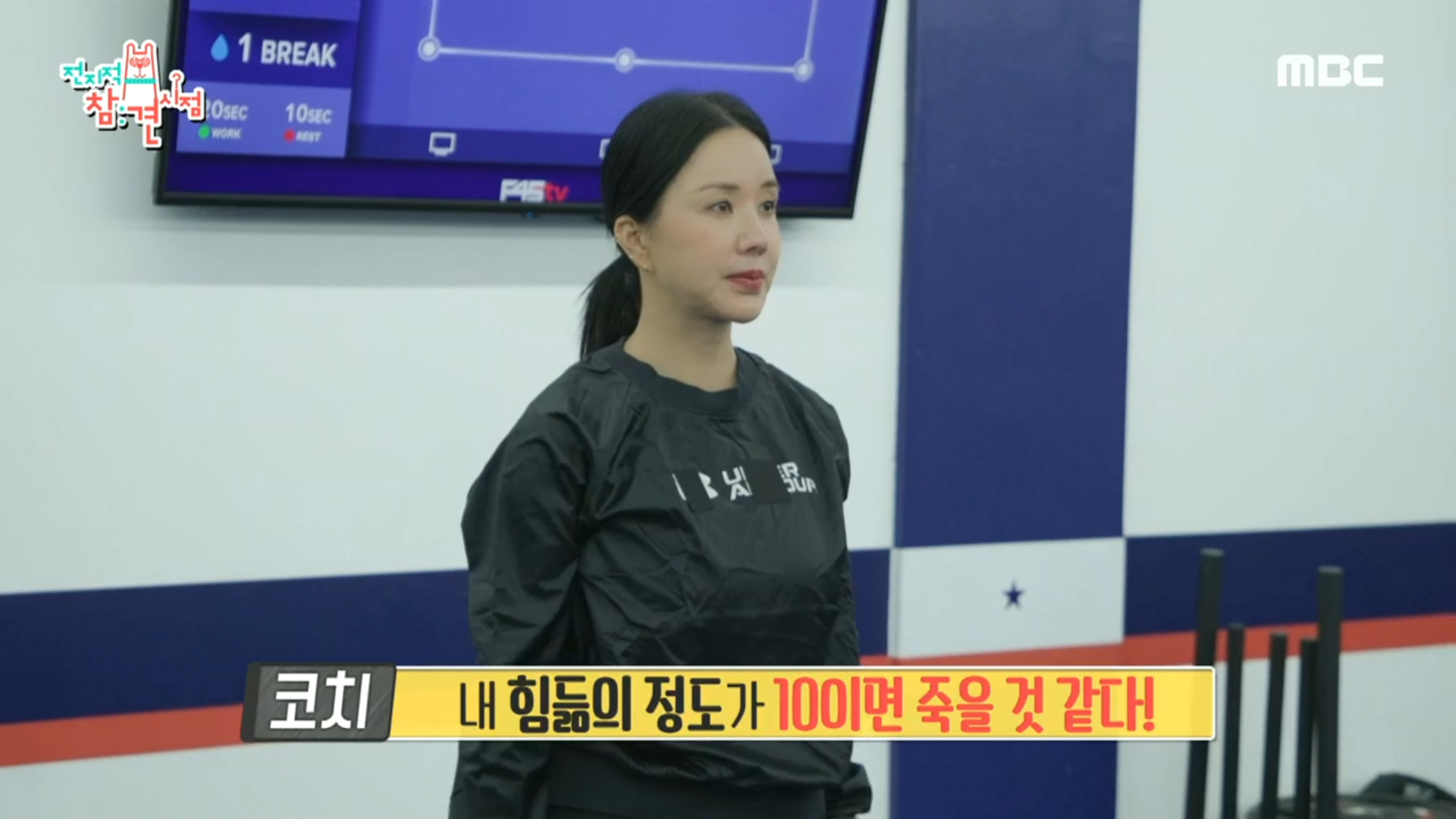 "내가 이걸 왜 택했지" 콘서트 앞두고 고강도 운동 하러 온 엄정화🏋️ 클립 이미지