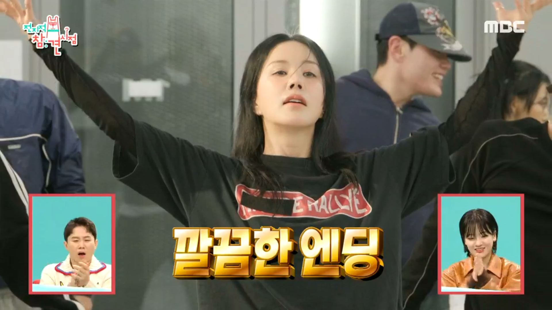 엄정화 그 시절 감성 ON🎼 카메라 씹어 먹을 듯한 안무 연습! 클립 이미지