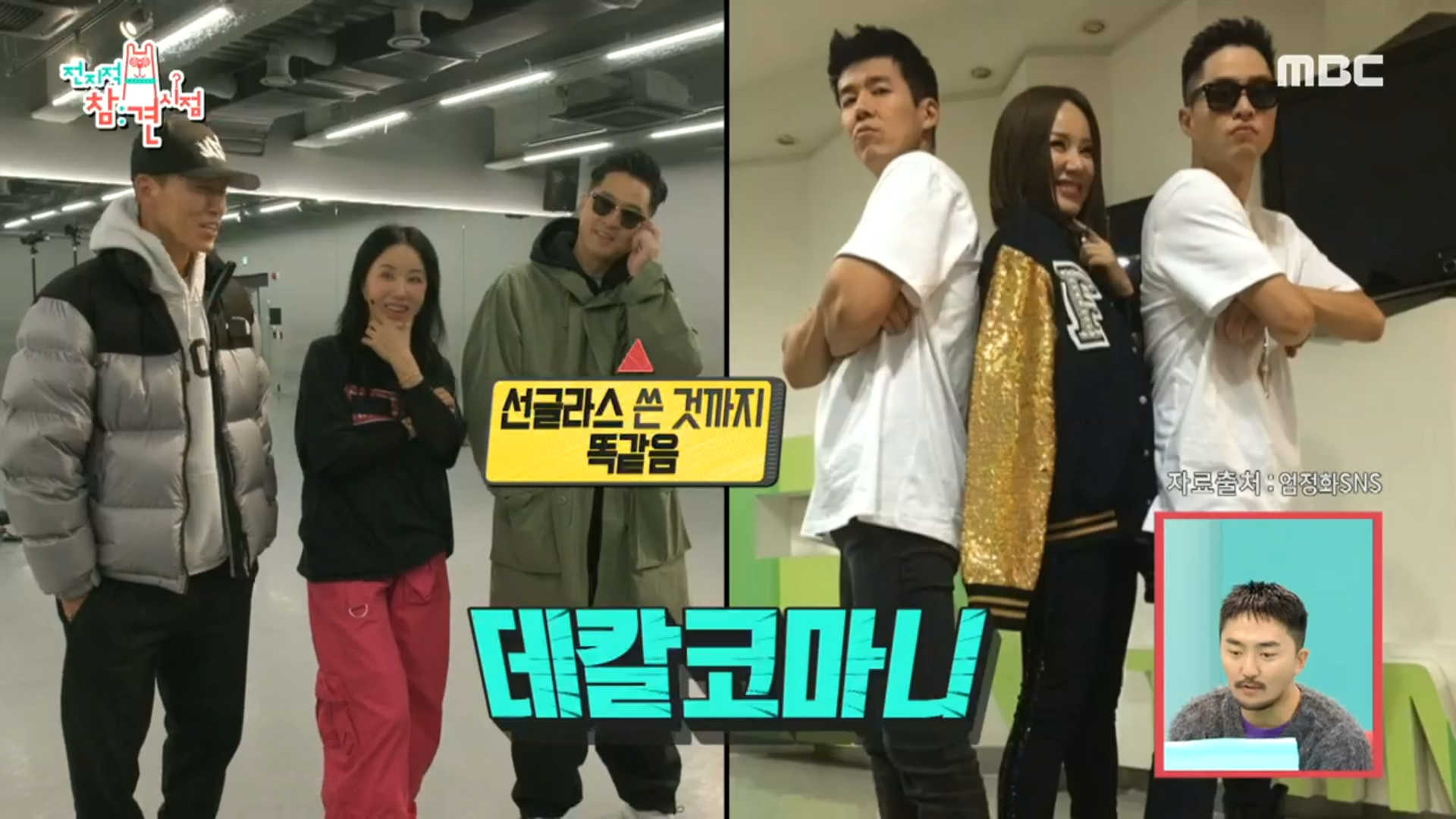 보기 힘든 쓰리샷, 엄정화&지누션! 8년 만에 맞추는 '말해줘'🎤 클립 이미지