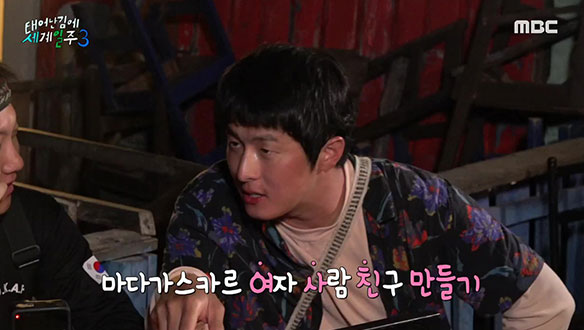 기안의 버킷리스트 마다가스카르 여사친 만들기🙂 현지 직원 추천 미지의 마다 핫플 베타니아로! 클립 이미지