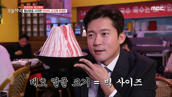 월남쌈을 시키면 산더미 고기가 무제한?!