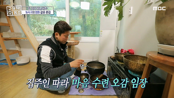 <나마스테 시골집> 여기가 발리야? 한국이야? 무념무상 수련 공간까지 있대호 클립 이미지