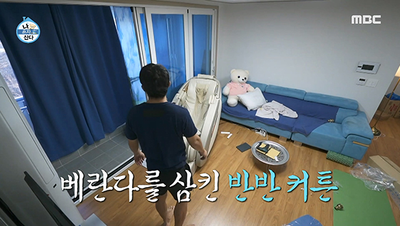 "아이.. 그지 같애(?)"😂 기안 집 베란다를 삼킨 반반 커튼! 그만의 인테리어 철학