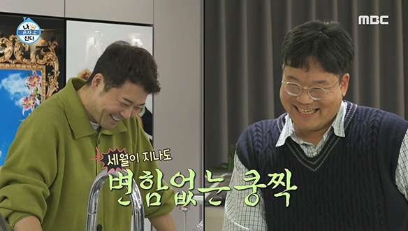 "연예인 집이라 가능한 거야~" 연예인 전현무가 타준 차 맛은?!🤣