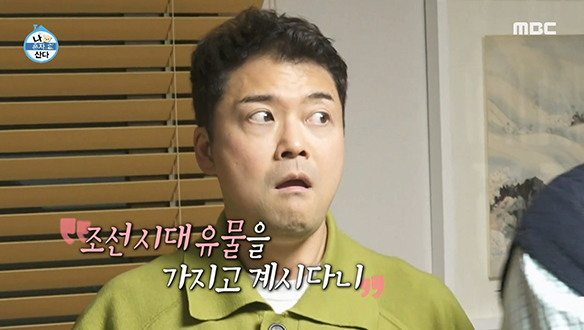 현무의 고등학교 은사님 댁! 박물관 급 컬렉션에 역사 공부까지~💯