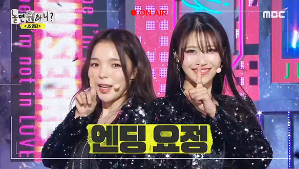 믿고 보는 주주의 컴백 무대!💯 