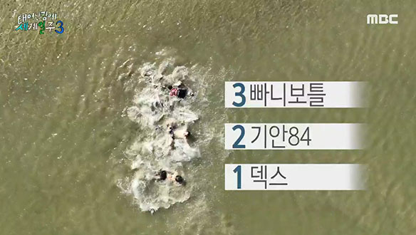 기X빠X덱 수영 저녁 내기🏊‍♂️ 덱스의 한 팔 수영?! 물장구 대회의 진정한 승자는?  클립 이미지