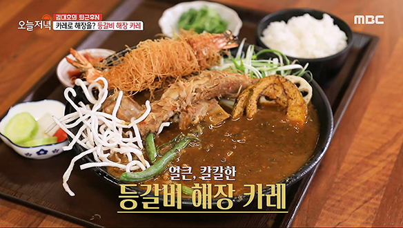 든든함이 두 배! 얼큰하고 칼칼한 등갈비 해장 카레