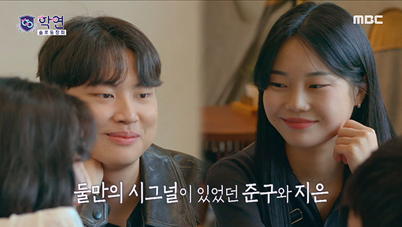 구강 스프레이를 보자마자 준구임을 알아챈 지은! 둘만의 시그널🥰