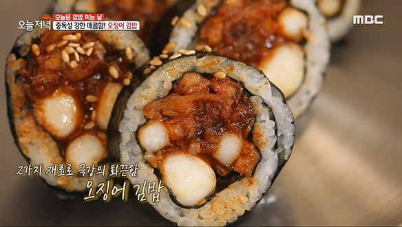 중독성 강한 매운맛을 자랑하는 '오징어 김밥' 클립 이미지