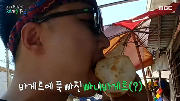 캠핑 장보기 start! (feat. 바게트에 푹 빠진 빠니바게트(?))🤣 클립 이미지