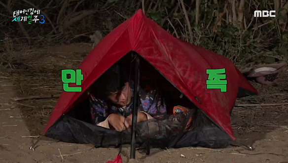 허락만 101(?)번째, 마다 삼형제의 1인 1색 텐드 짓기🙃 클립 이미지