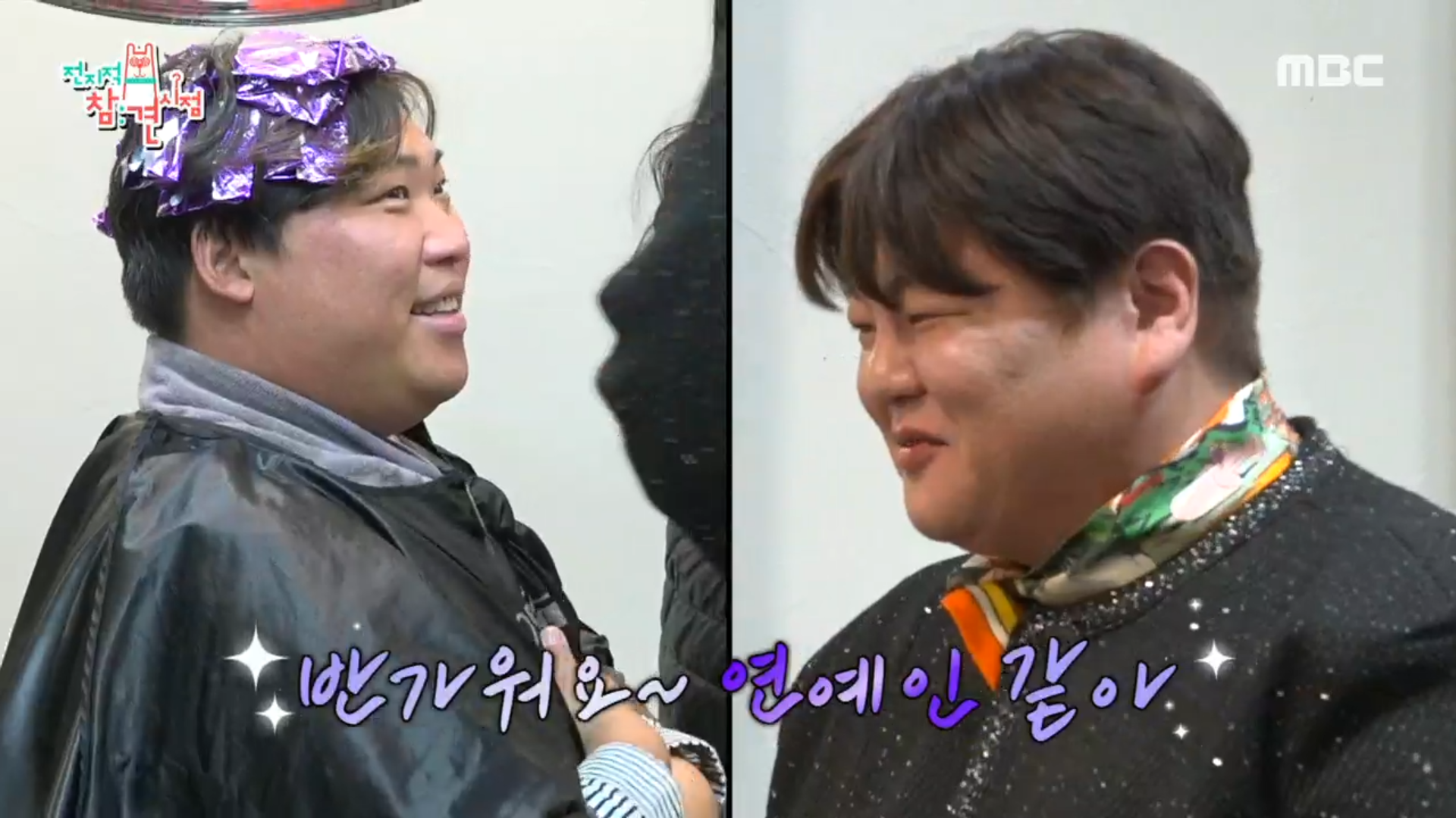 "왜 이렇게 닮았지?" 천뚱과 샵뚱의 만남😁