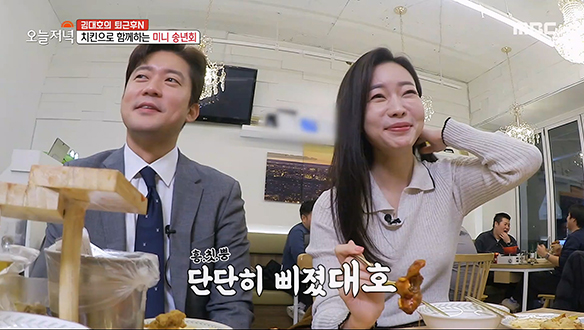 박지민 아나운서와 함께 하는 퇴근 후 N