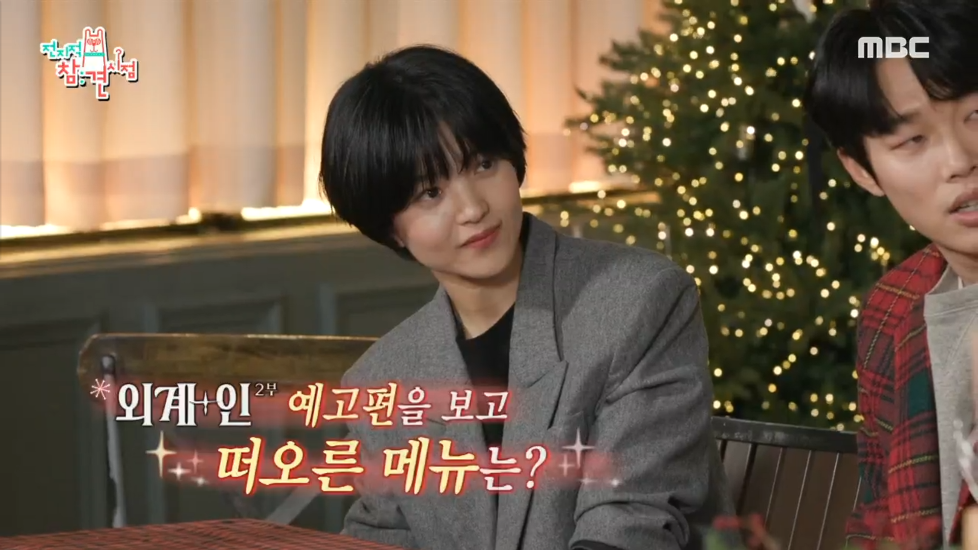 외계+인 2부 팀을 위해 군고구마 기계를 통째로 가져온 이영자🍠