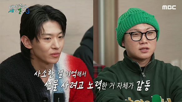 빠니에게 줄 선물을 찾아 시장을 헤매는 덱스, 큰 형 기안에게 배운 지역 이름 암기법?