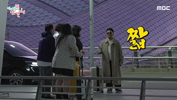 "나 오늘..출국 기사 안 나?" 이국주x신기루x풍자x유병재의 한껏 꾸민 공항 패션  클립 이미지