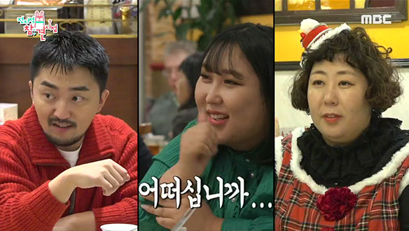 128년 된 홍콩의 뱀탕을 먹으러 간 구라걸즈와 미디엄보이, 그 맛은?  클립 이미지