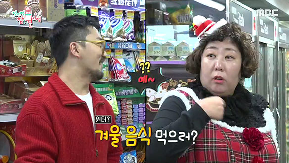 외국인 커플과 제 멋대로 대화하는 신기루x유병재, 함박 웃음 짓는 편의점 사장님 ㅋㅋ  클립 이미지