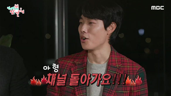 "영화 홍보하지 마세요~" 예능 적응완료! 예능 신생아 류준열😆 클립 이미지