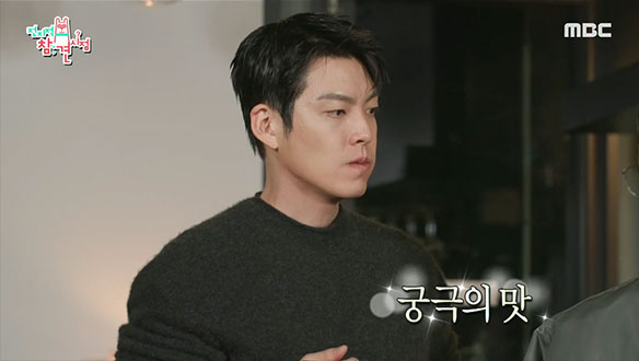 이연복 셰프에게 전수 받은 영자의 자장라면 (ft. 장르를 바꿔버리는 김우빈) 클립 이미지