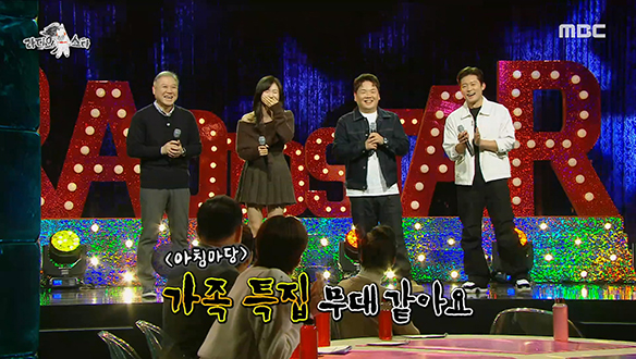 < 라스 어워즈 > 수상자 네 명이 시청자분들께 바치는 노래!🎤 '싸이 - 연예인'