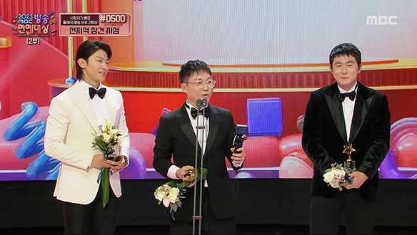 [2023] 베스트 커플상 - 기안84 & 빠니보틀 & 덱스 <태어난 김에 세계일주>