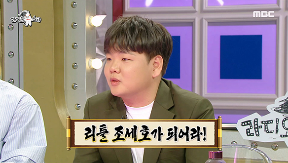 예능계에 본격적으로 입성한 곽튜브의 꿈은 리틀 조세호?