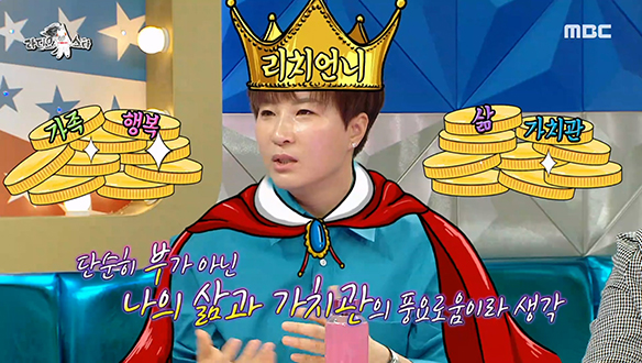 리치언니 박세리는 살아가는 가치관도 선수 시절 받은 상금도 어마어마해♥