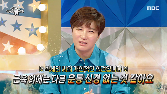 골프 황제 박세리와 힘도 외모도 닮은 김종국, 하지만 골프 실력은 꽝?