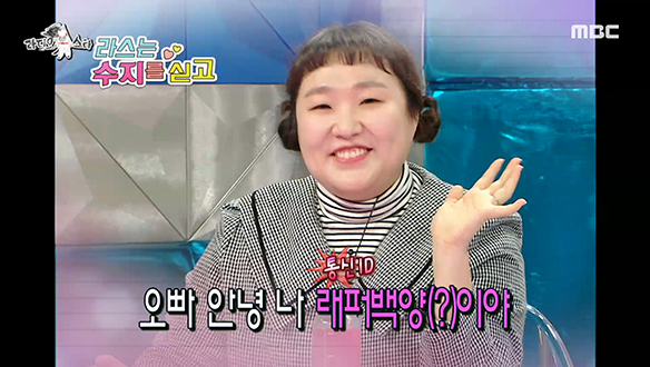 래퍼백양(?) 이수지가 목소리로 낚은 추억 속 오빠에게 보내는 영상 편지♥