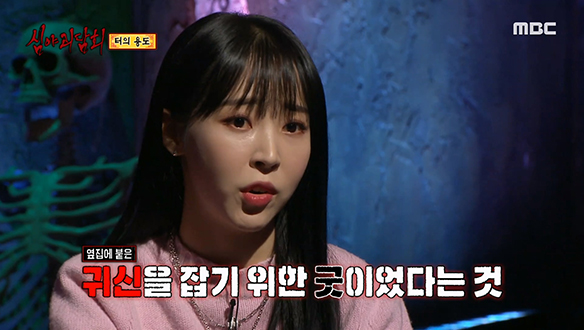 터의 용도 ④ 귀신 터에 사람이 살아서는 안된다