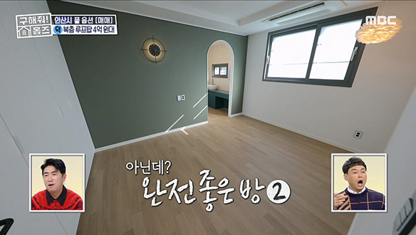 <경기도 안산시 단원구 선부동 신혼집에서 뭐 HONEY~♥> 곡선의 美가 살아있는 아치 인테리어